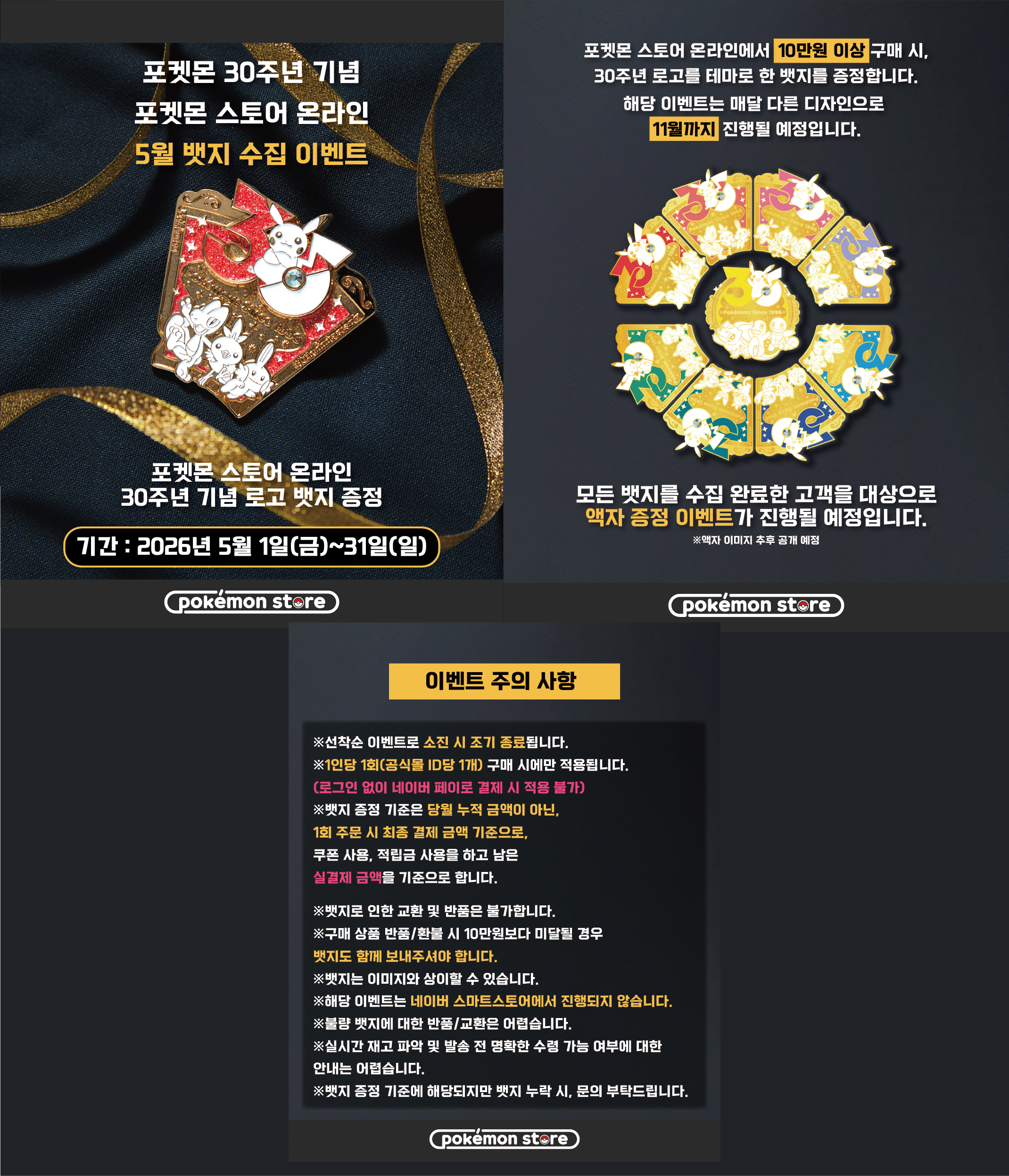 월별 뱃지_5월_게시판.png